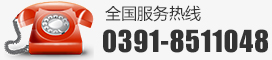 0391-3934505 15838988896